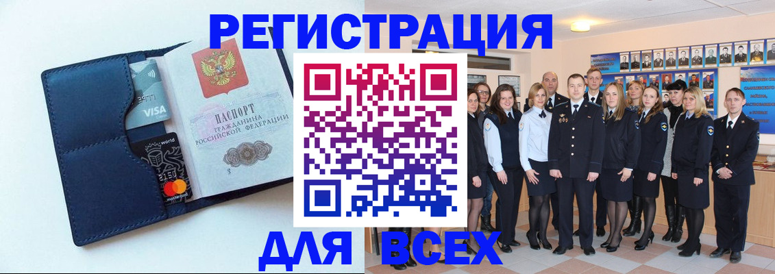 временная регистрация законно в Тайшете