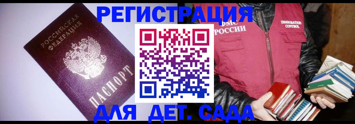 временная регистрация надежно в Тайшете