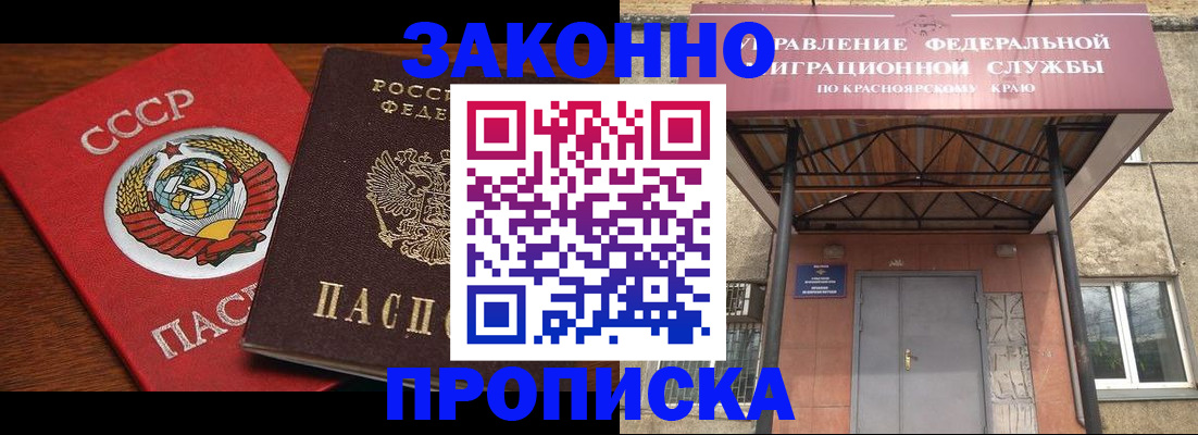 временная регистрация законно в Тайшете